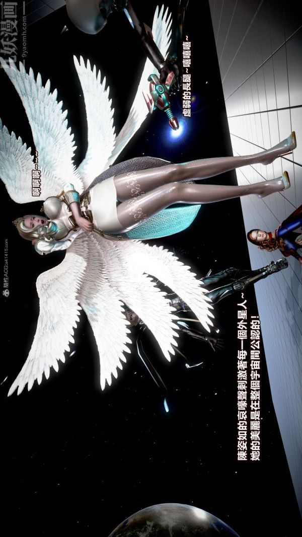 [3D]女英雄終結第01話