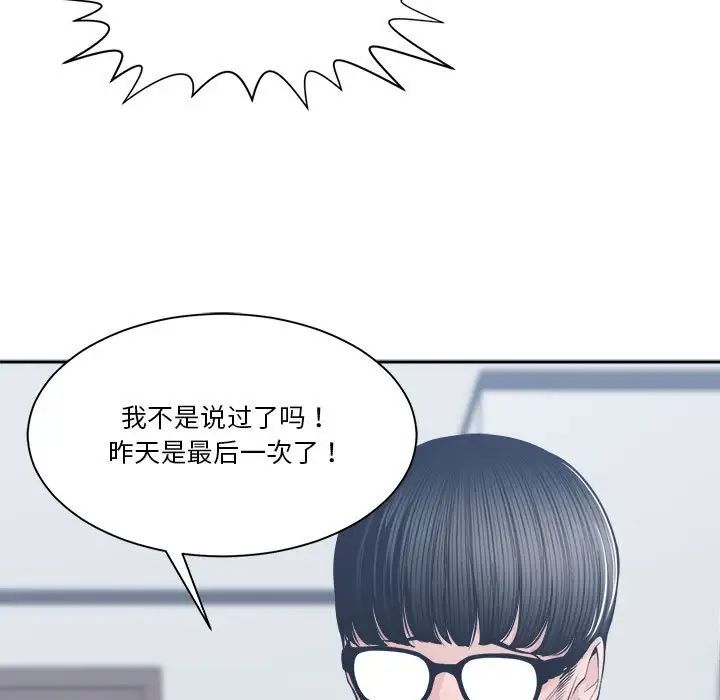 谁才是真爱?第29话