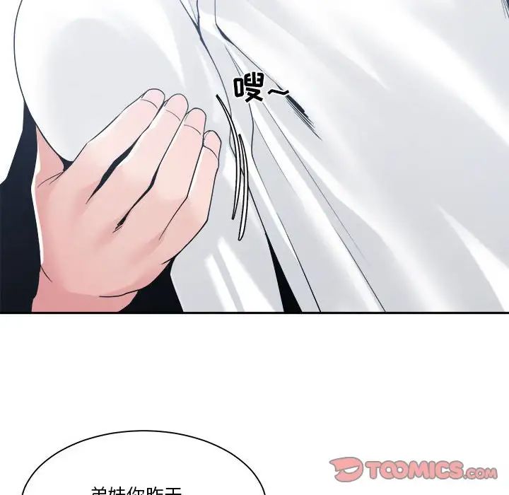谁才是真爱?第29话