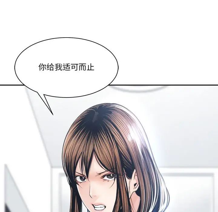 谁才是真爱?第29话