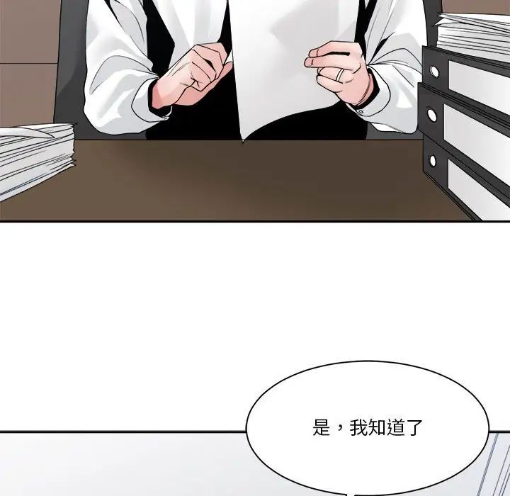 谁才是真爱?第30话