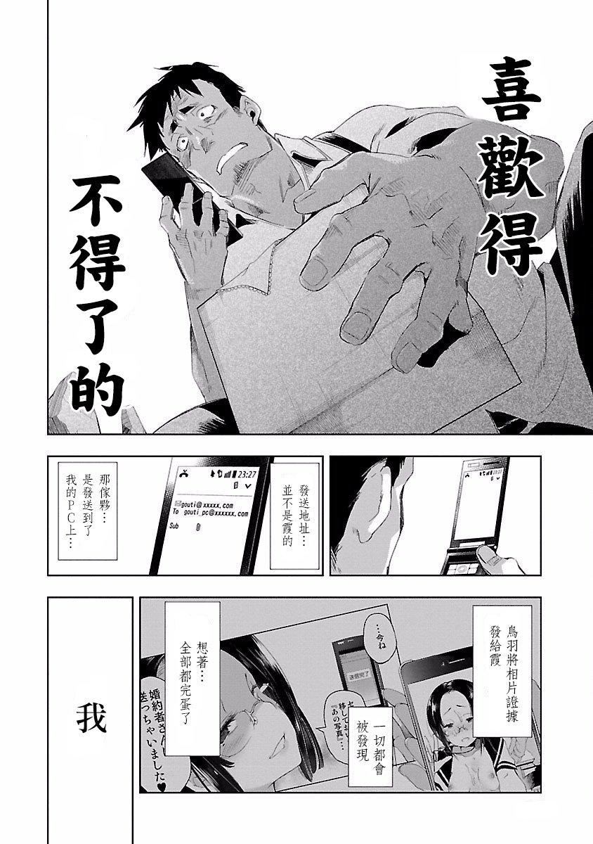 和神明結怨和神明結怨4