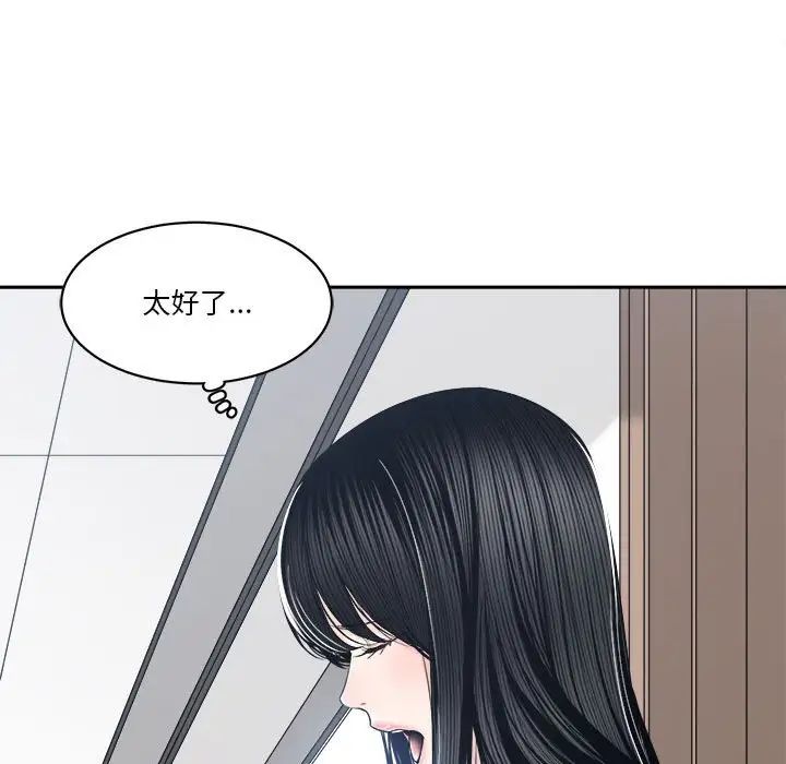 谁才是真爱?第30话