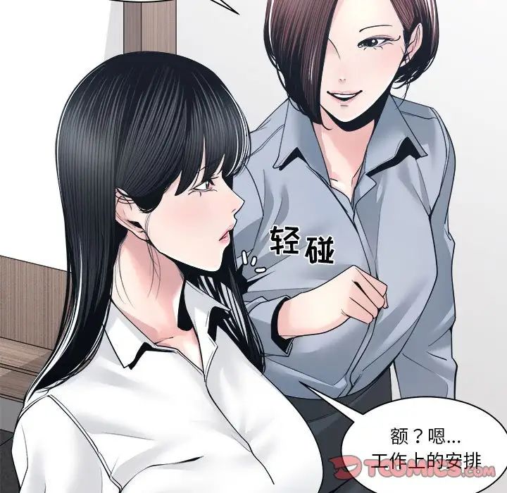 谁才是真爱?第30话