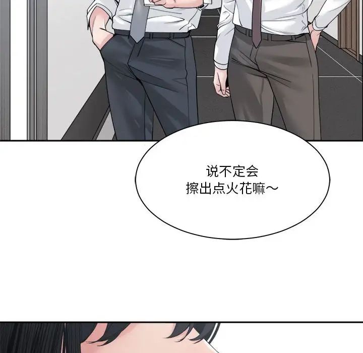 谁才是真爱?第30话