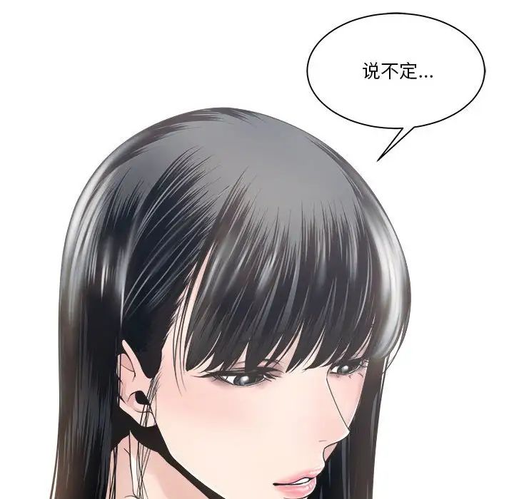 谁才是真爱?第30话