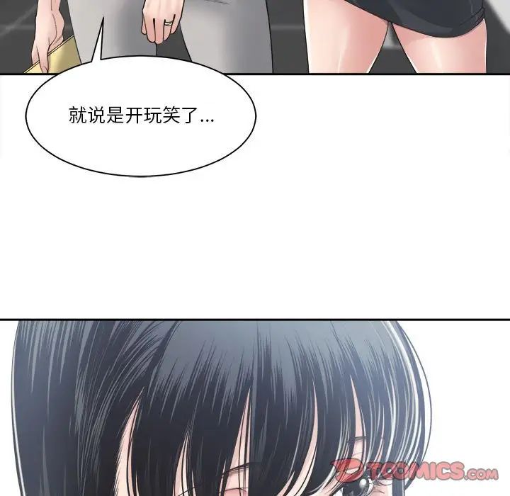 谁才是真爱?第30话