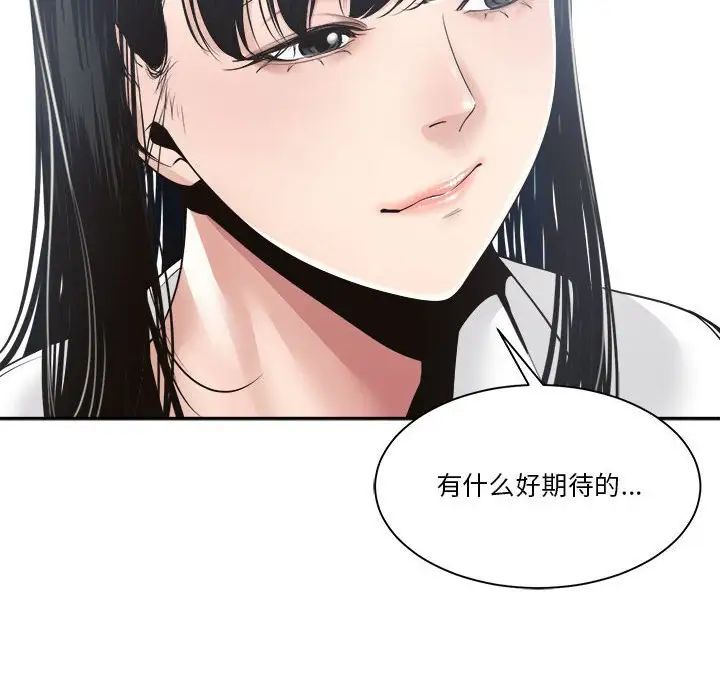 谁才是真爱?第30话