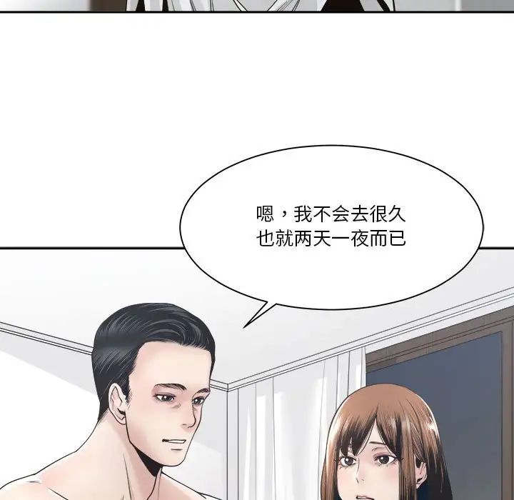 誰才是真愛?第30話