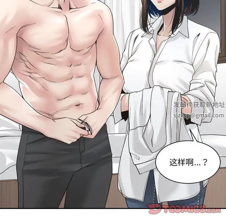 谁才是真爱?第30话