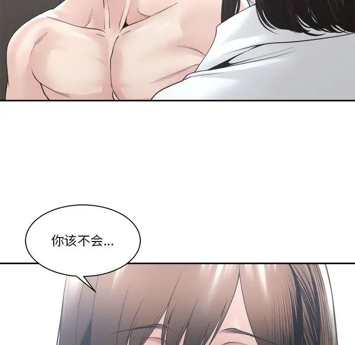 谁才是真爱?第30话