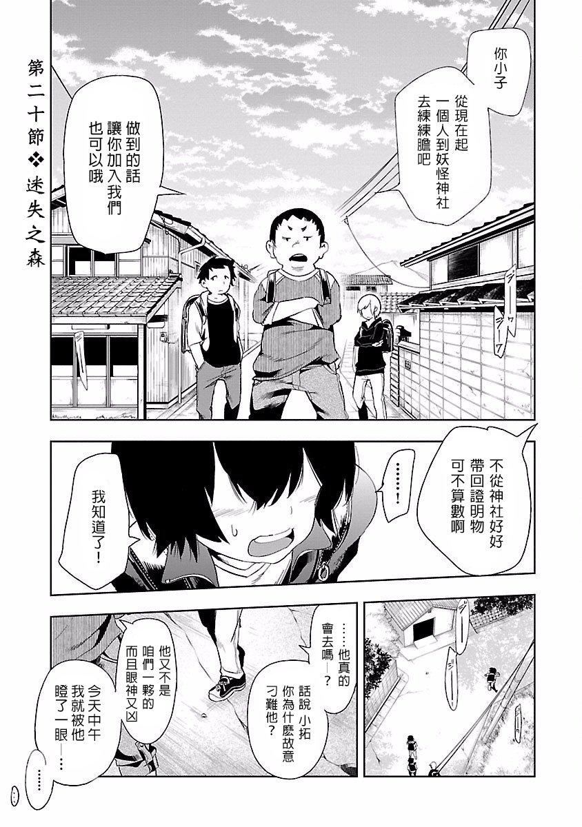 和神明结怨和神明结怨4