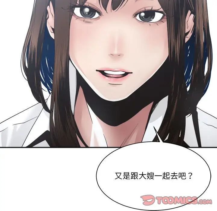 谁才是真爱?第30话