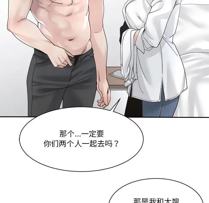 谁才是真爱?第30话