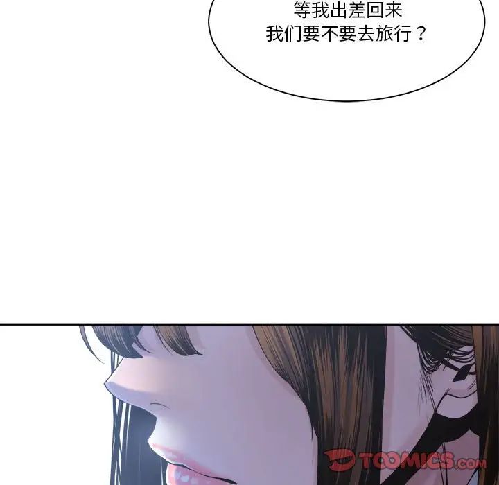 谁才是真爱?第30话