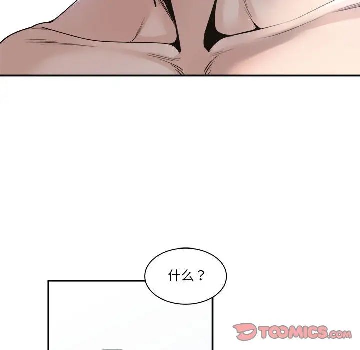 谁才是真爱?第30话