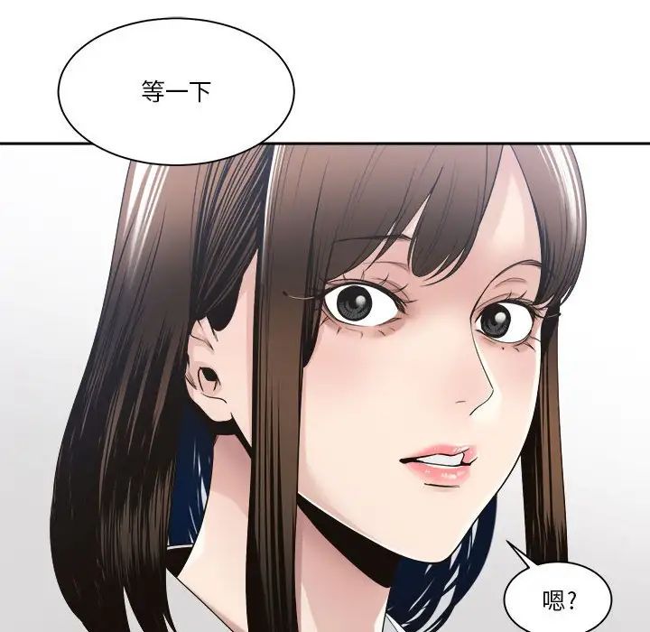谁才是真爱?第30话