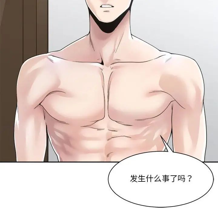 谁才是真爱?第30话