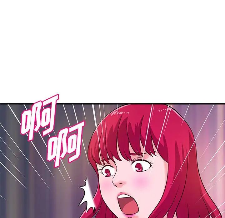 《沉重的学分》第17话