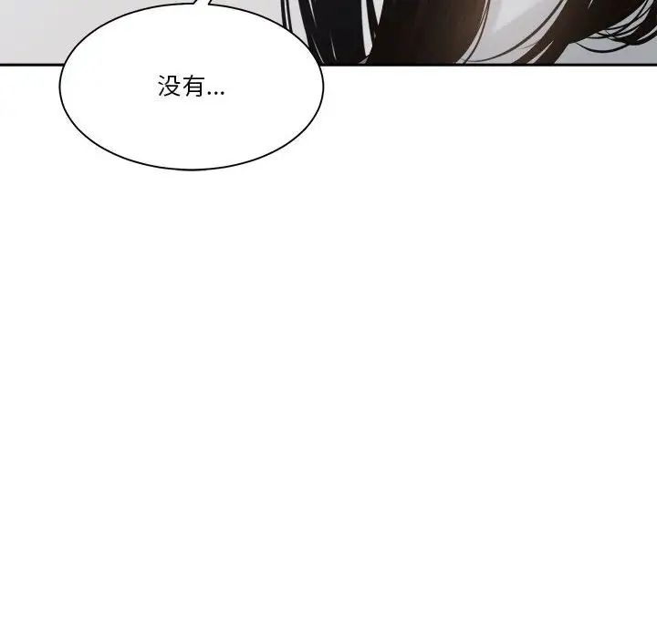 谁才是真爱?第30话