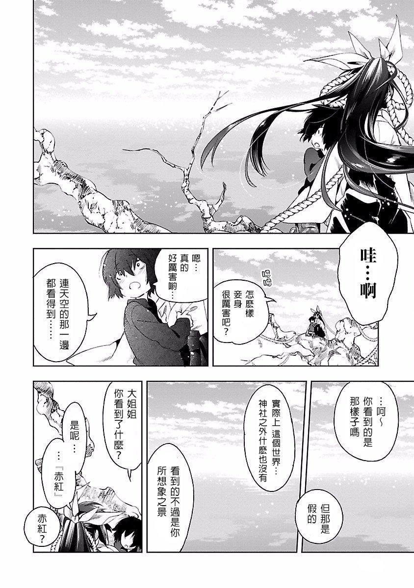 和神明结怨和神明结怨4