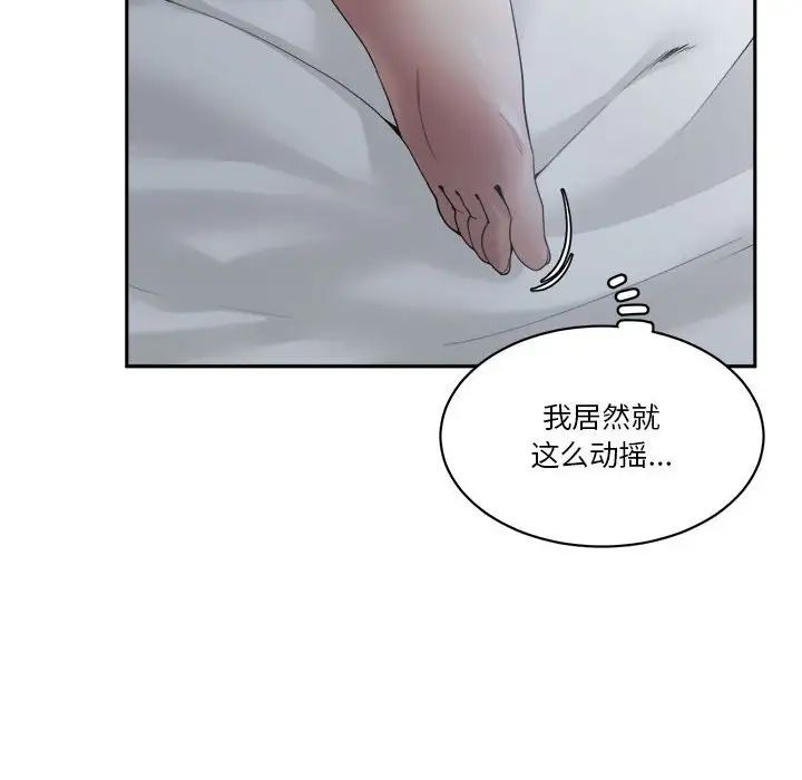 谁才是真爱?第30话