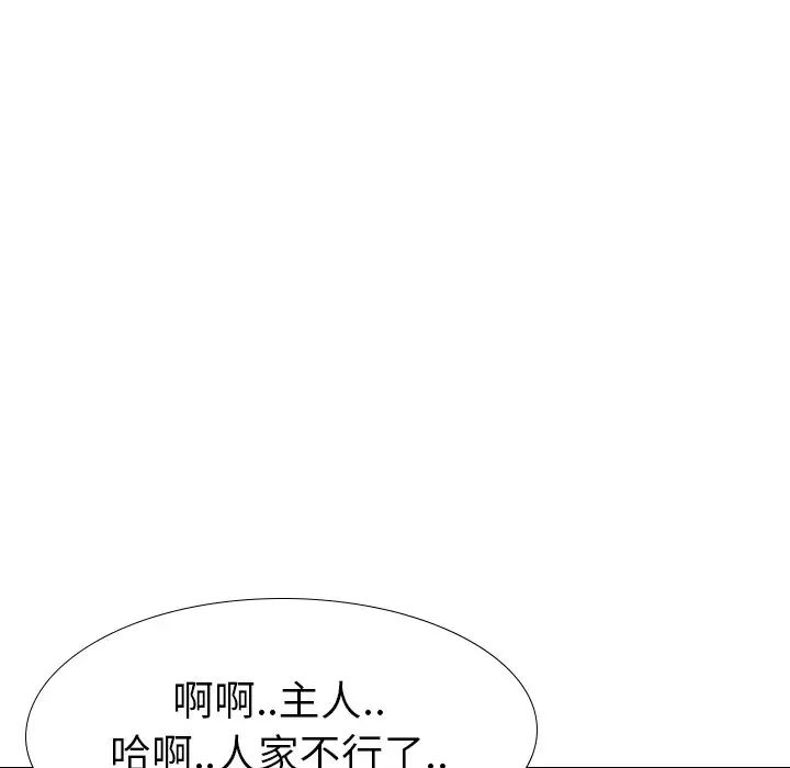 毫无保留的她第39话