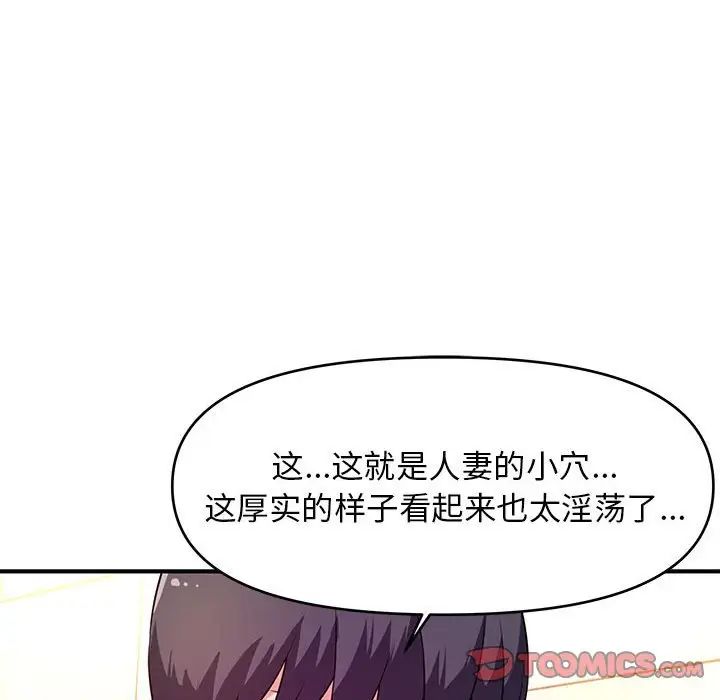 沉重的学分第17话
