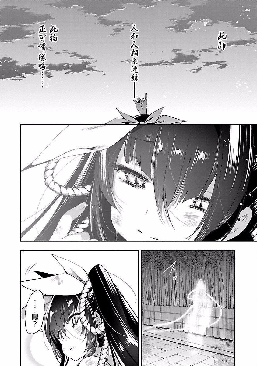 和神明結怨和神明結怨4