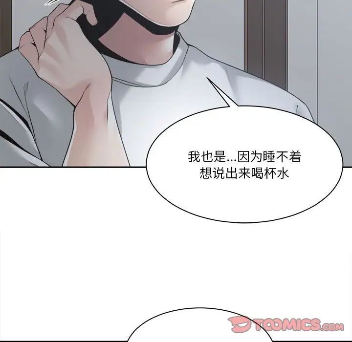 谁才是真爱?第30话
