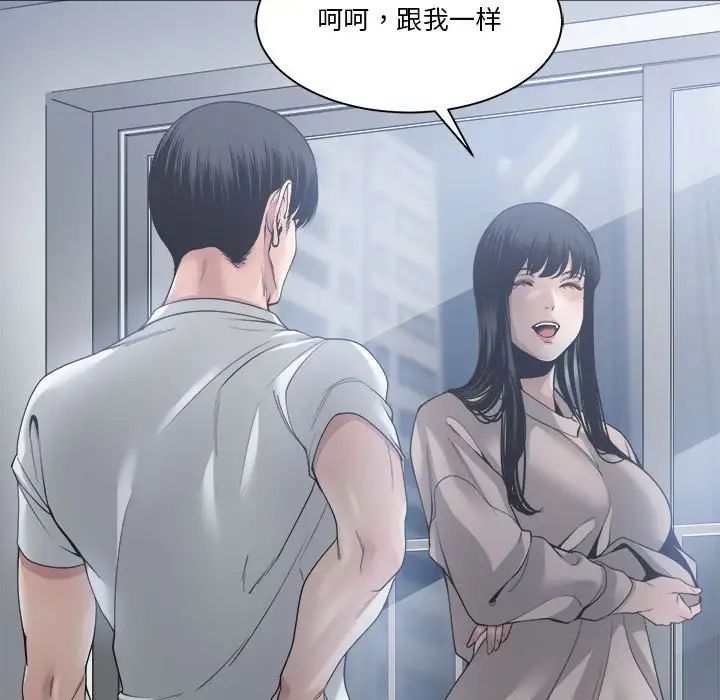 谁才是真爱?第30话