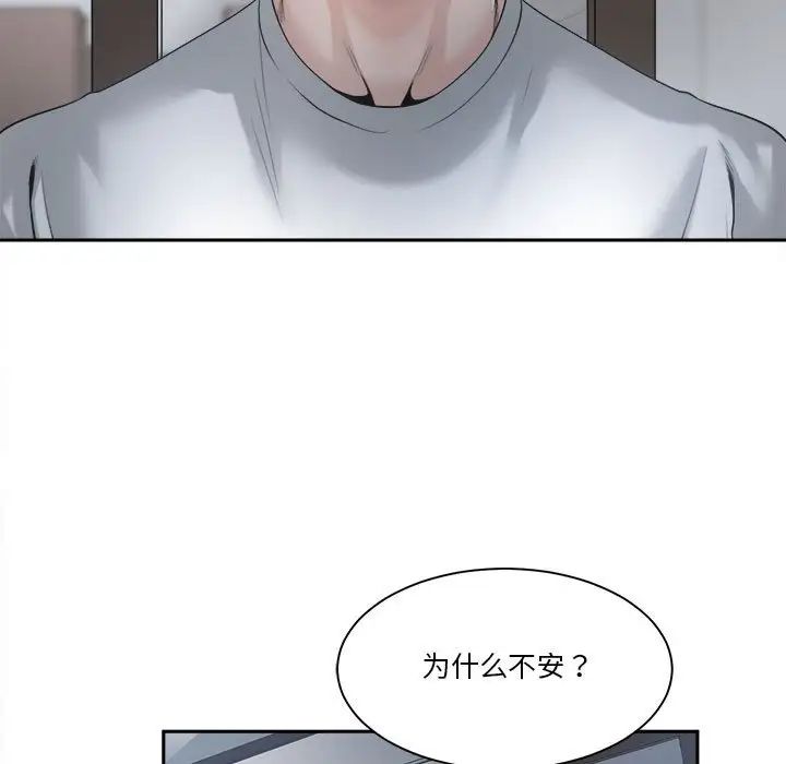 谁才是真爱?第30话