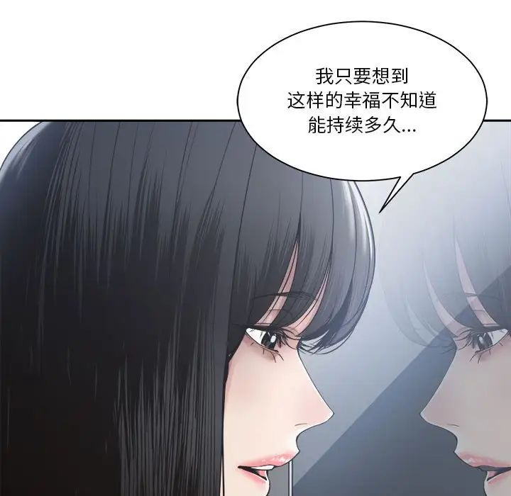 谁才是真爱?第30话