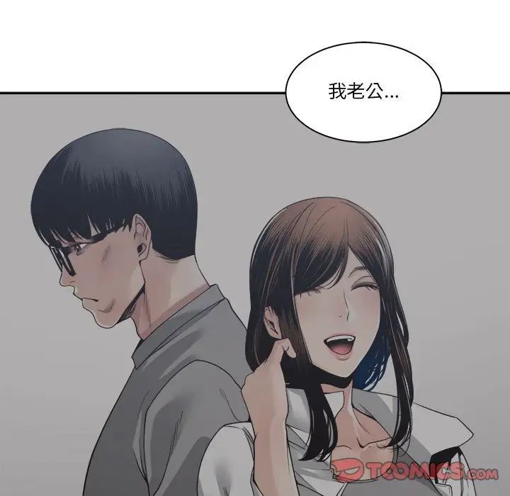 谁才是真爱?第30话