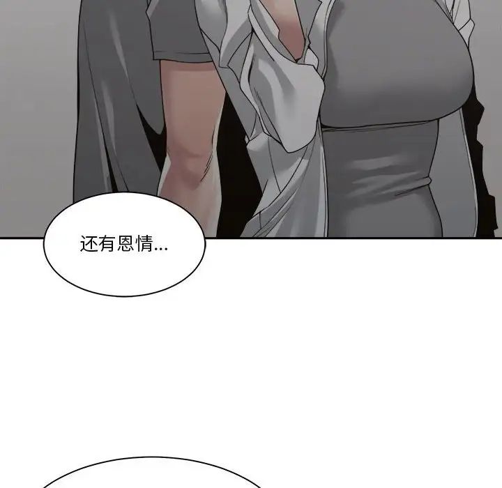 谁才是真爱?第30话