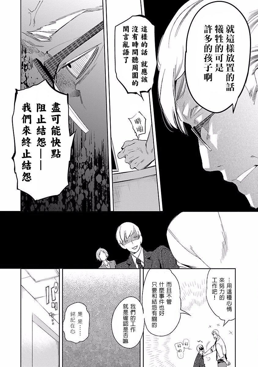 和神明结怨和神明结怨4