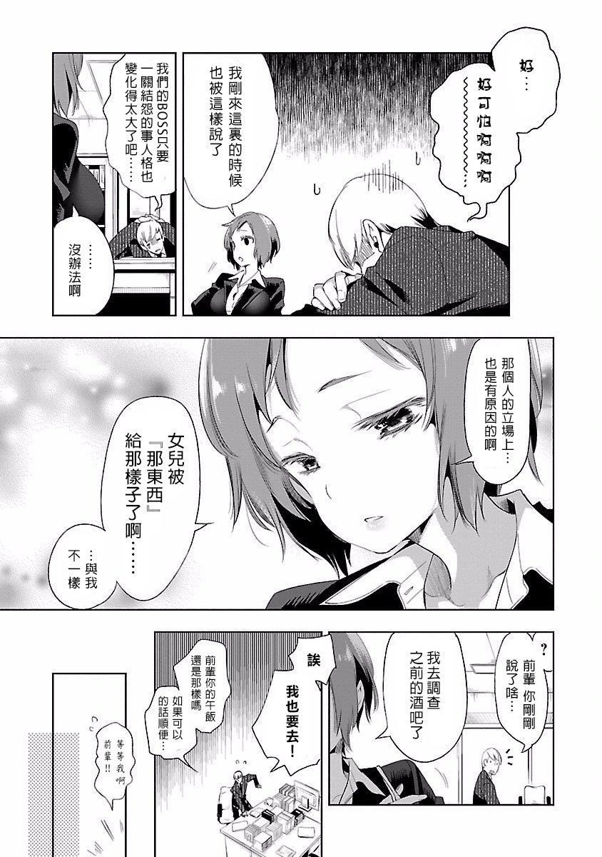 和神明结怨和神明结怨4