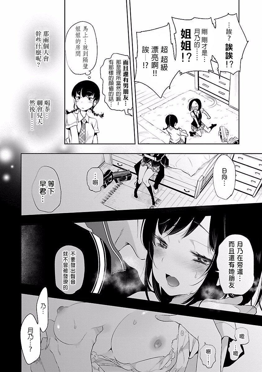 和神明结怨和神明结怨4