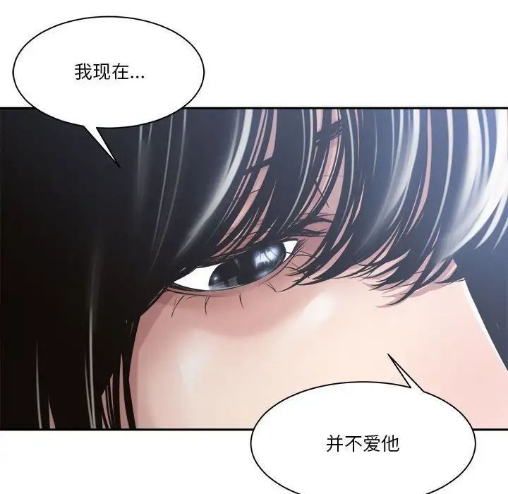 誰才是真愛?第30話