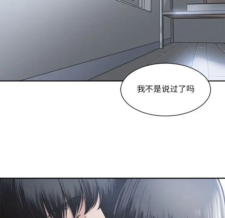 谁才是真爱?第30话