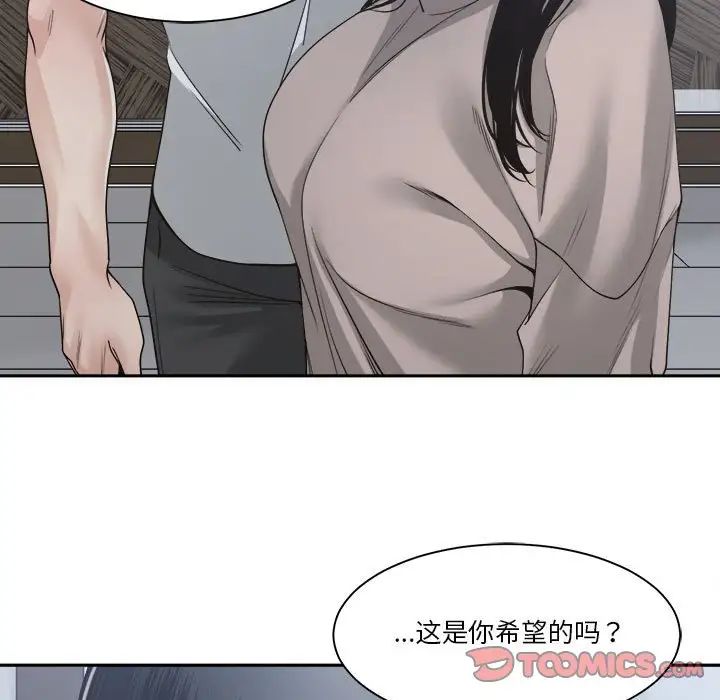 谁才是真爱?第30话