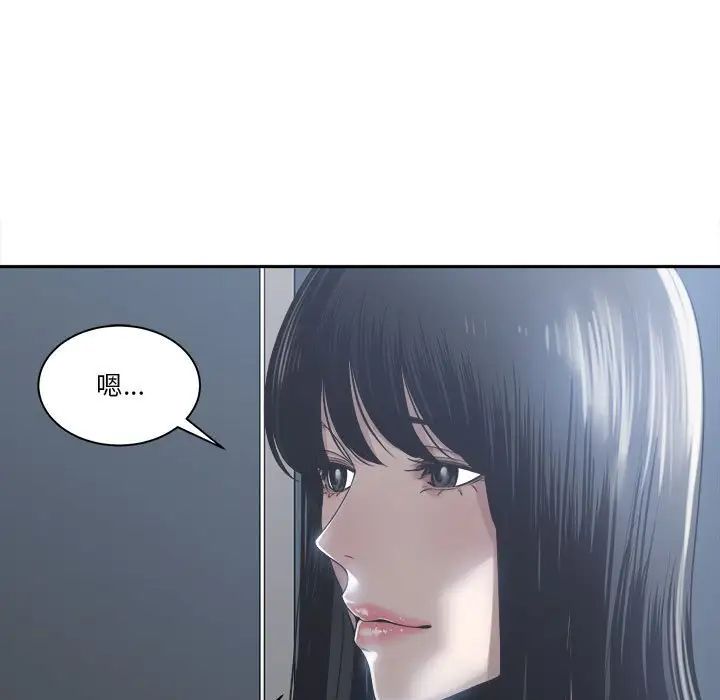 谁才是真爱?第30话