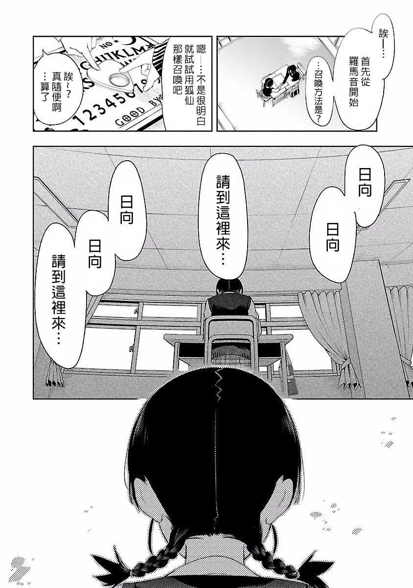 和神明结怨和神明结怨4