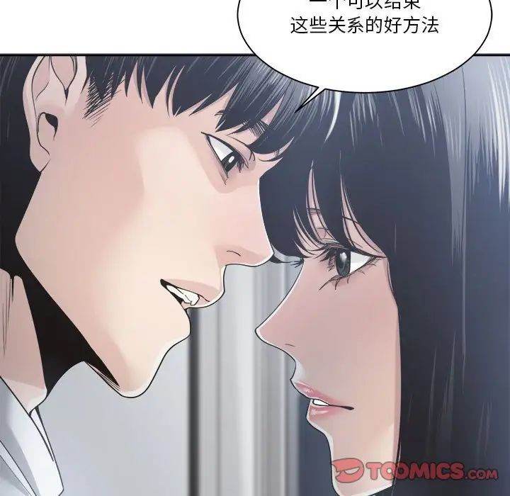 谁才是真爱?第30话