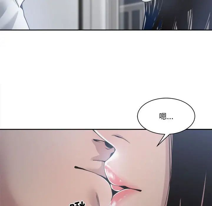 谁才是真爱?第30话