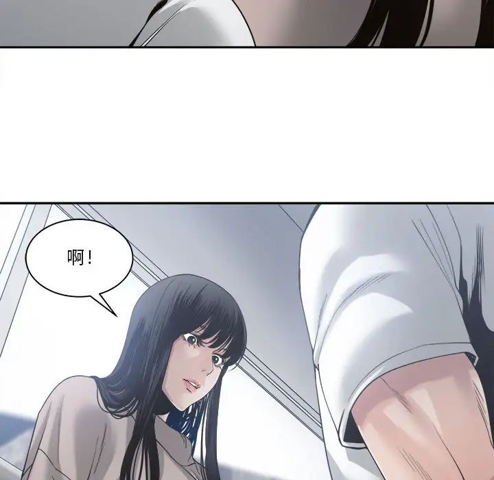 誰才是真愛?第30話