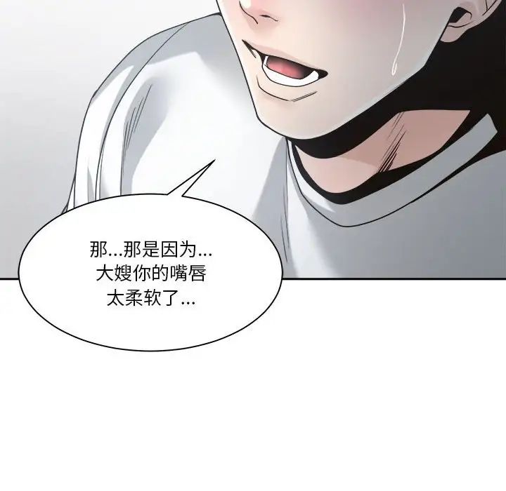 誰才是真愛?第30話
