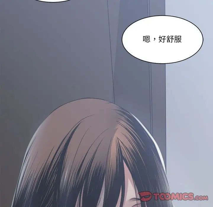 谁才是真爱?第30话