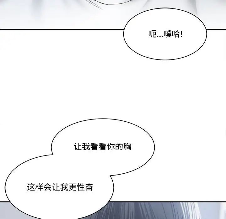 谁才是真爱?第31话