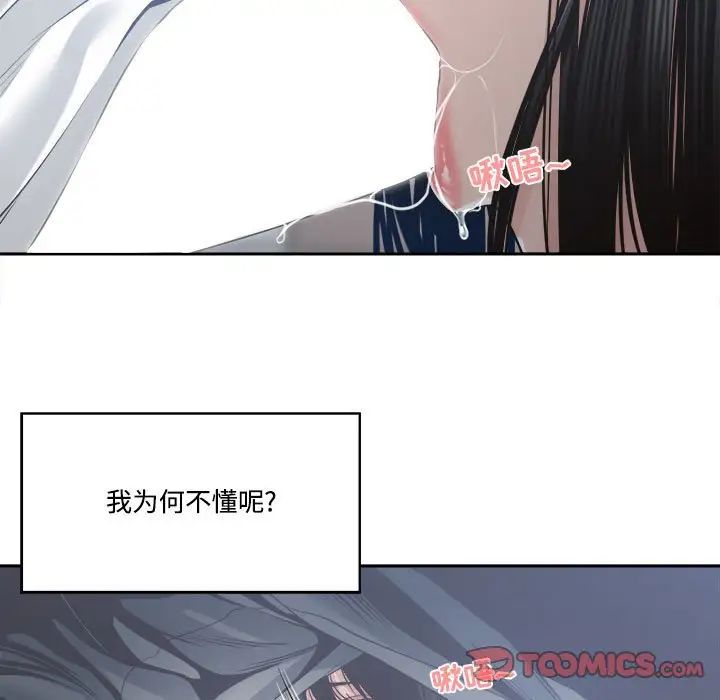 誰才是真愛?第31話